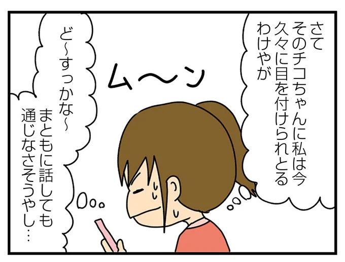 久々に目を付けられとるわけやが