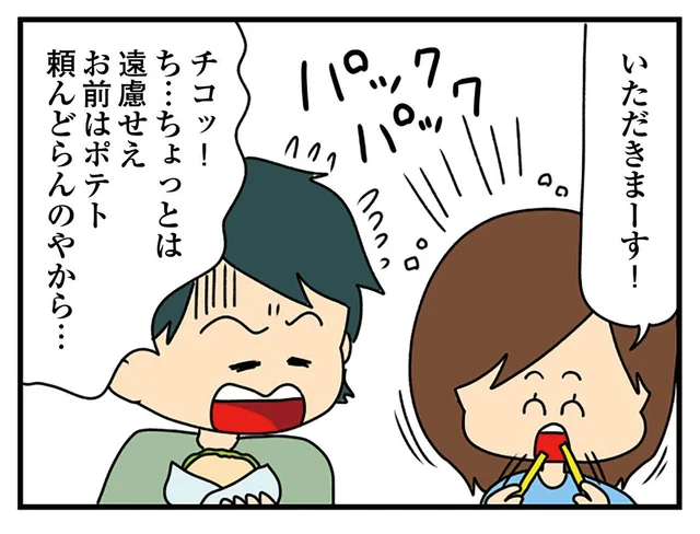 一体どういうこと!? 自分で買ってもいないものを遠慮せずに食べる妻／欲しがるあの子を止められない（6）