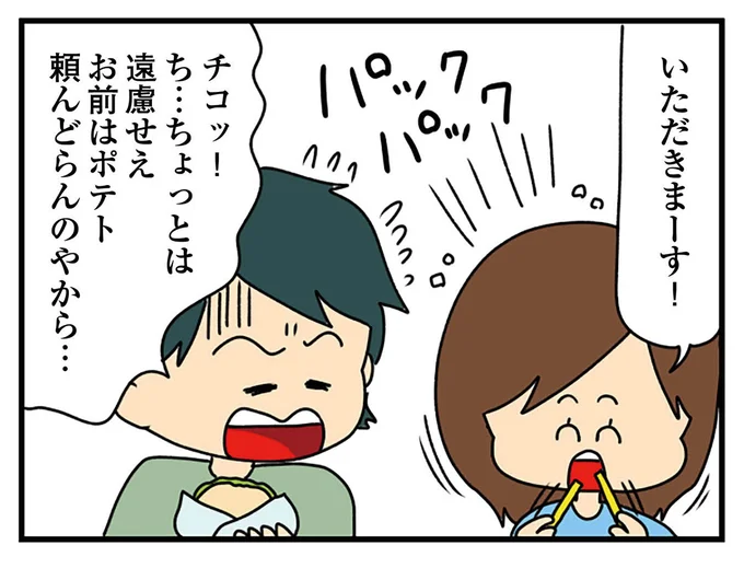 お前は頼んどらんのやから…