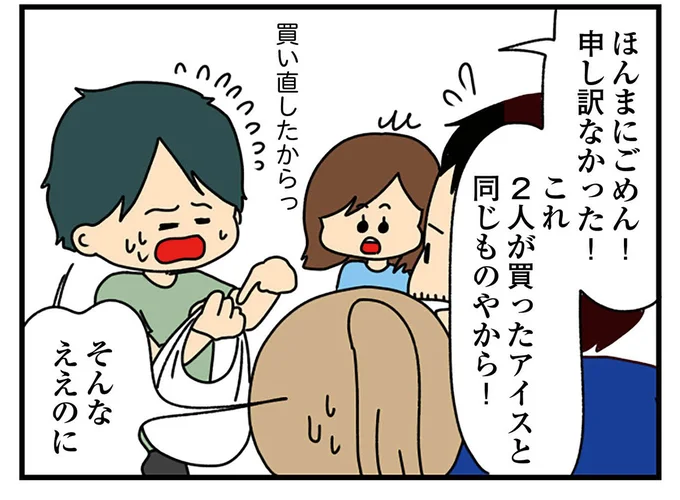 ほんまにごめん!