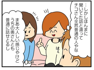 全然普通の人やな