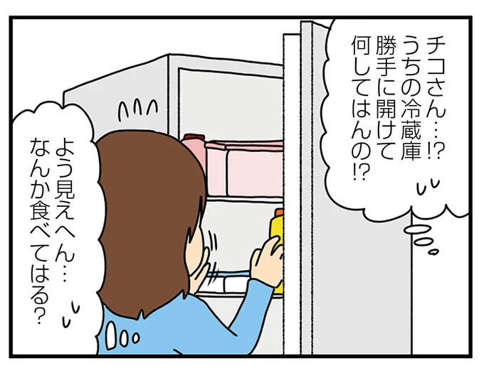 なんか食べてはる?