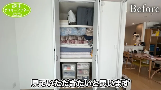 一般的な使われ方だった押入れ