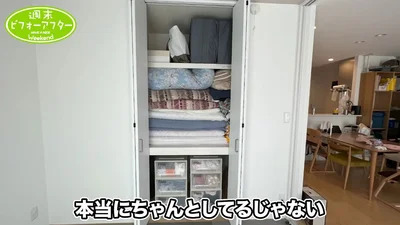 忙しくても家をキレイに保つには？ ヒミツは「押し入れ収納」にあった！