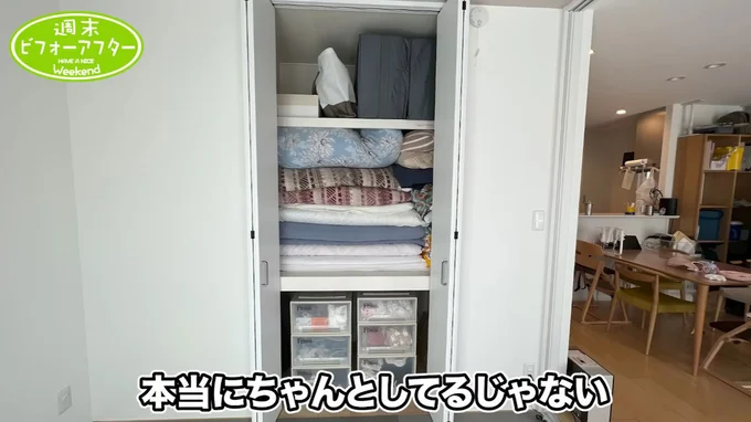 一見問題なさそうだけど…? 実はもったいない押入れの使い方を幸せ住空間セラピスト・古堅純子が解説