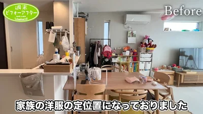 洋服の定位置になってハンガーラック