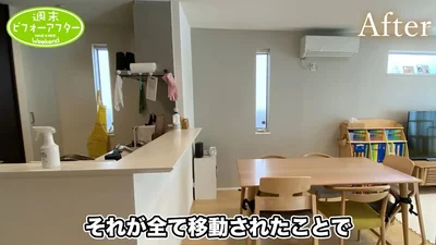 ビフォーアフターを見比べるとスッキリ感が一目りょう然