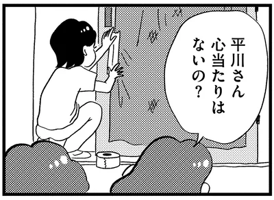 心当たりはないの？