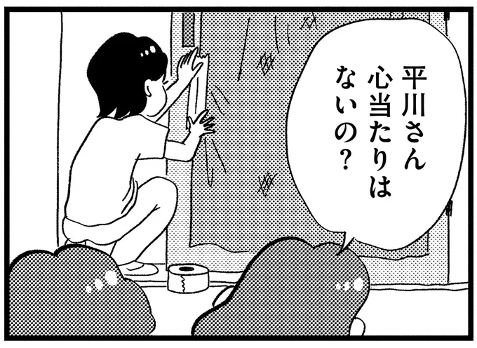 心当たりはないの?