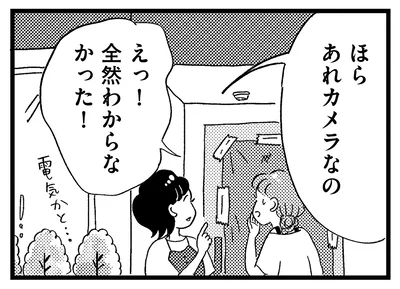 監視カメラを設置