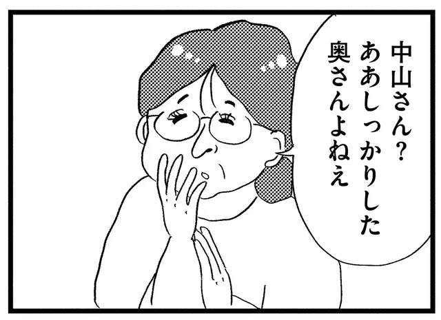 近所の人の評判は「しっかりした奥さん」。彼女が嫌がらせをしてきたの？／この街の誰かに嫌われています（9）