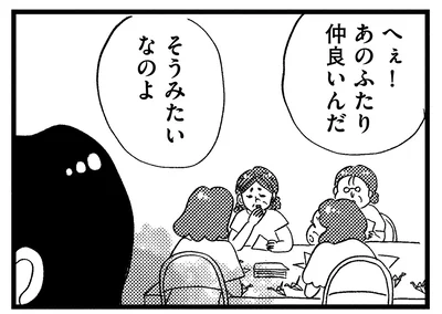 この街は噂話ばかり