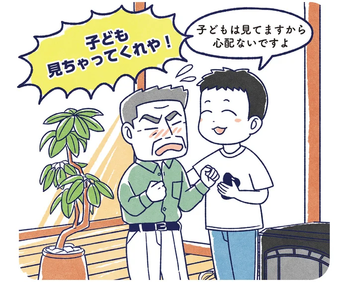 【介護のピンチ、解決します！】予測不能でハラハラ。高齢者の「怒り」にどう対応する？