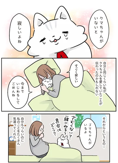 寂しいよね