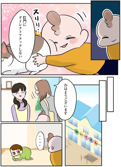 『マジレス幼児とモンペ猫　口達者な娘と過保護すぎる猫たちとの日常』より