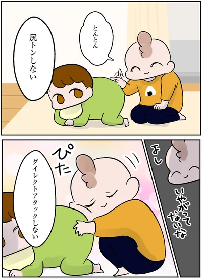 『マジレス幼児とモンペ猫　口達者な娘と過保護すぎる猫たちとの日常』より