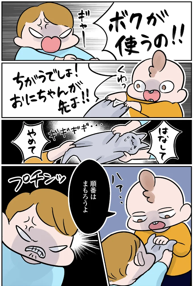 『マジレス幼児とモンペ猫　口達者な娘と過保護すぎる猫たちとの日常』より