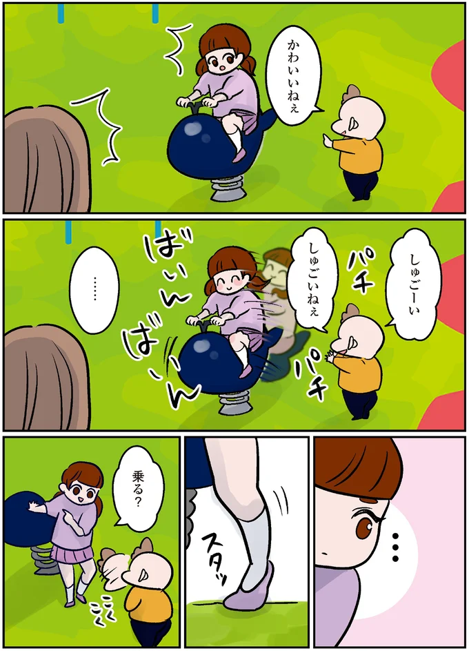 『マジレス幼児とモンペ猫　口達者な娘と過保護すぎる猫たちとの日常』より