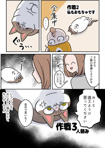 『マジレス幼児とモンペ猫　口達者な娘と過保護すぎる猫たちとの日常』より