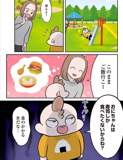 『マジレス幼児とモンペ猫　口達者な娘と過保護すぎる猫たちとの日常』より