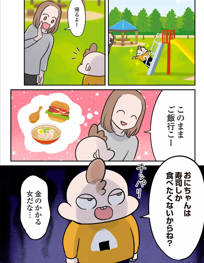 『マジレス幼児とモンペ猫　口達者な娘と過保護すぎる猫たちとの日常』より