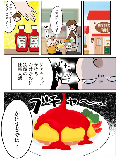 『マジレス幼児とモンペ猫　口達者な娘と過保護すぎる猫たちとの日常』より