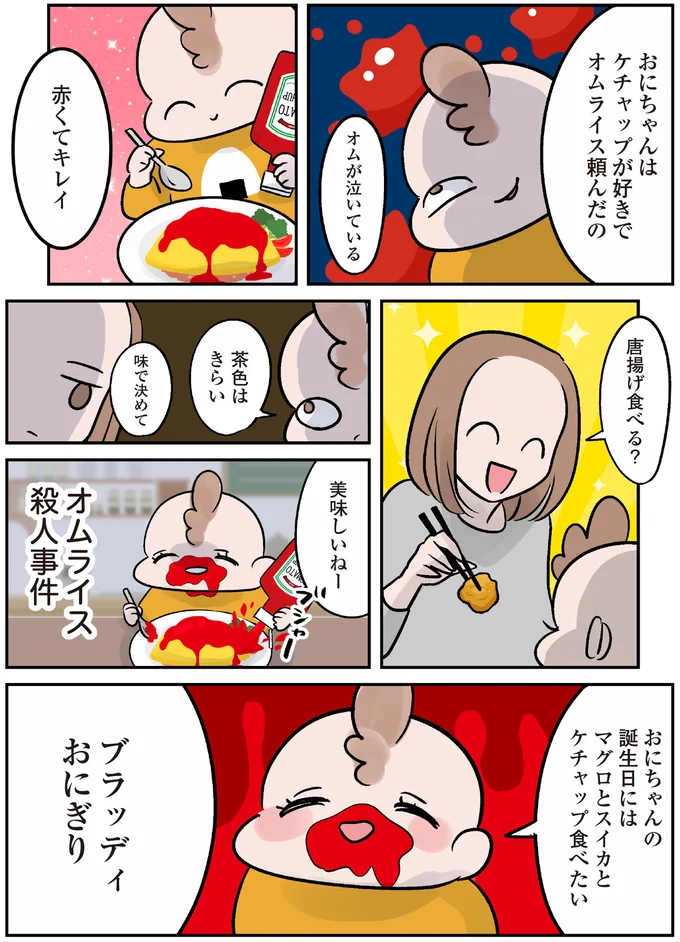 『マジレス幼児とモンペ猫　口達者な娘と過保護すぎる猫たちとの日常』より