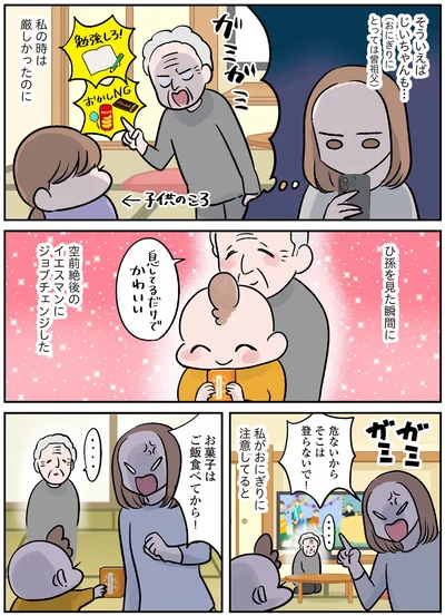 『マジレス幼児とモンペ猫　口達者な娘と過保護すぎる猫たちとの日常』より