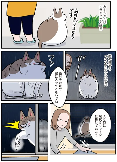 『マジレス幼児とモンペ猫　口達者な娘と過保護すぎる猫たちとの日常』より