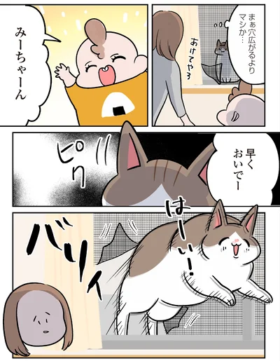 『マジレス幼児とモンペ猫　口達者な娘と過保護すぎる猫たちとの日常』より