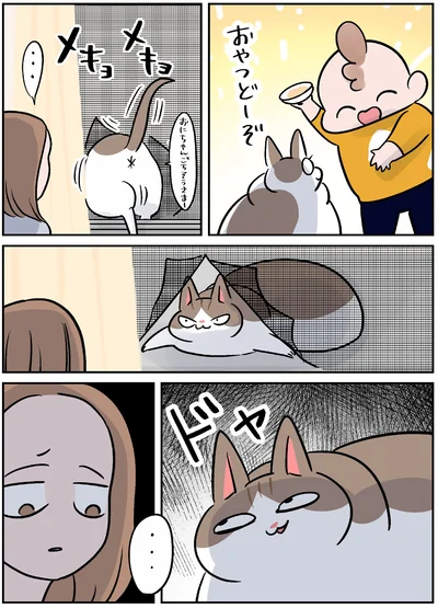 『マジレス幼児とモンペ猫　口達者な娘と過保護すぎる猫たちとの日常』より