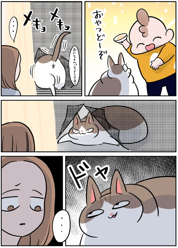 『マジレス幼児とモンペ猫　口達者な娘と過保護すぎる猫たちとの日常』より