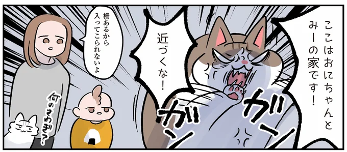 近づくな!