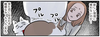 見た目に似合わず繊細