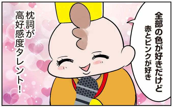 高好感度タレント!