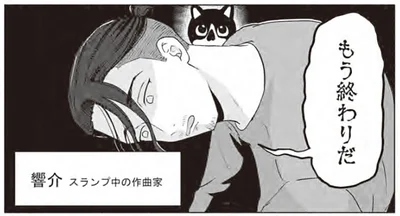 これぞ猫の恩返し。スランプの作曲家を救った猫の行動とは!?