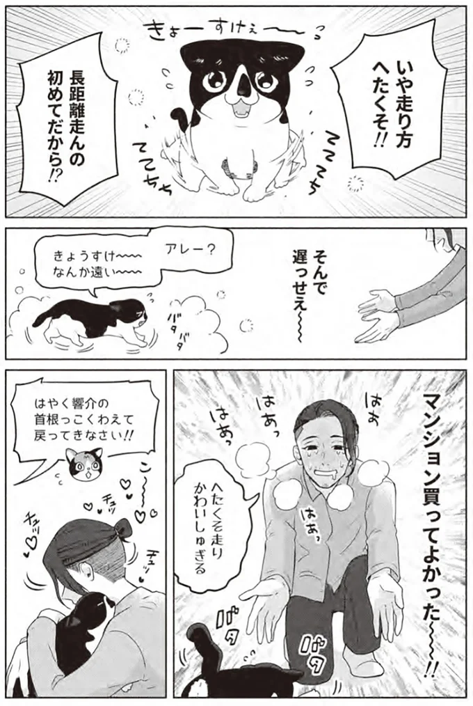 いや走り方へたくそ！