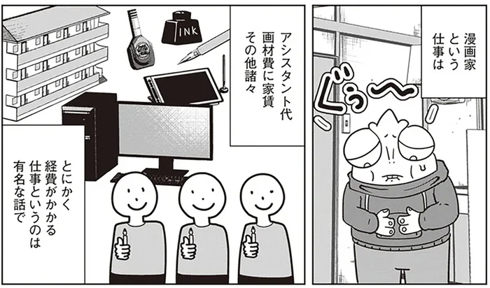 寂しい預金残高に打ちひしがれる。金欠の漫画家が兼業する仕事とは？／夜逃げ屋日記2（1）