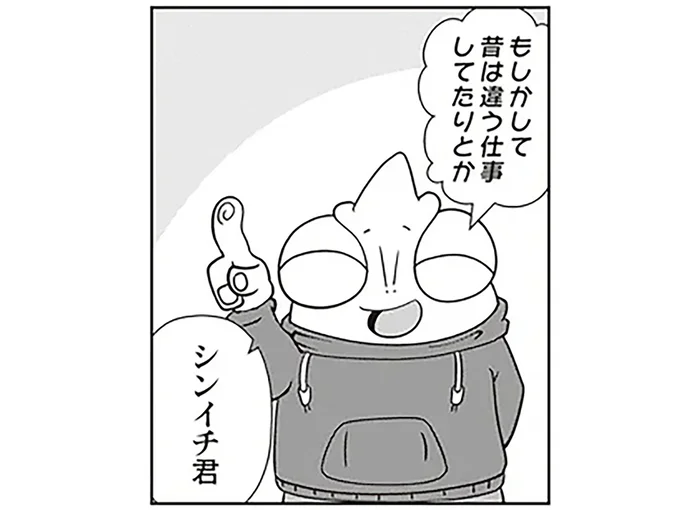 「昔は違う仕事を？」先輩スタッフに無邪気な質問をしてみたら…／夜逃げ屋日記2（2）