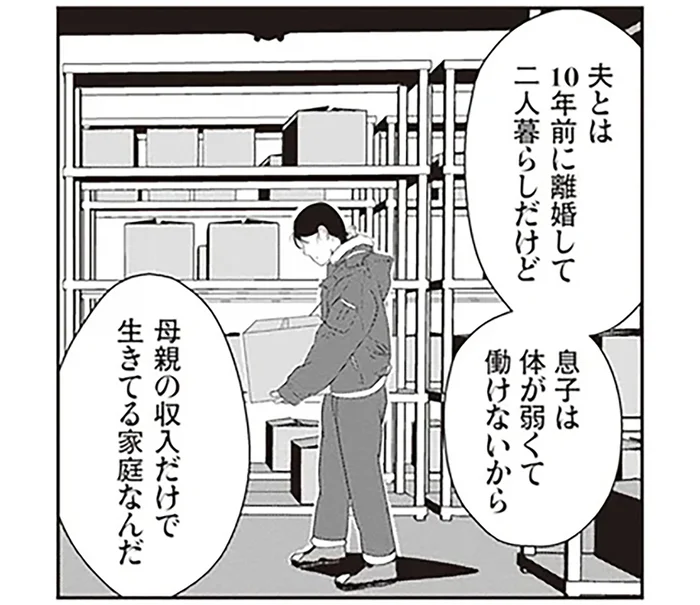 社員寮からの夜逃げ？病弱な息子と母親の切実な事情とは／夜逃げ屋日記2（3）