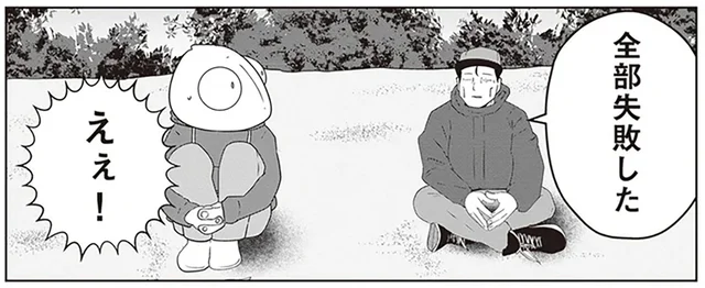 「いろんな事業を展開して、全部失敗した」頼れる先輩スタッフの過去／夜逃げ屋日記2（12）