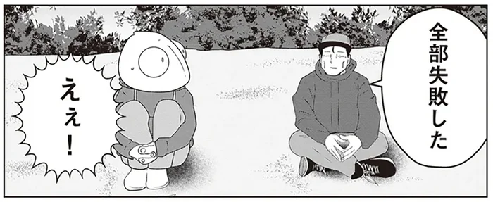 「いろんな事業を展開して、全部失敗した」頼れる先輩スタッフの過去／夜逃げ屋日記2（12）