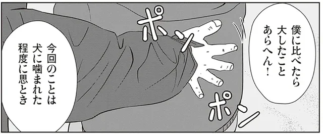 「僕に比べたら大したことない」夜逃げ代を踏み倒されたスタッフへの金言／夜逃げ屋日記2（13）