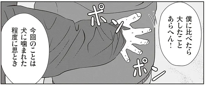 「僕に比べたら大したことない」夜逃げ代を踏み倒されたスタッフへの金言／夜逃げ屋日記2（13）