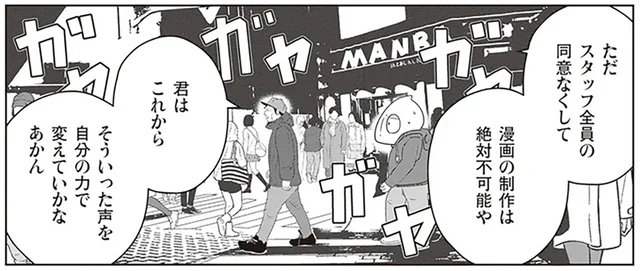 「裏稼業を漫画にするなんて言語道断」くせ者揃いの夜逃げ屋スタッフ／夜逃げ屋日記2（14）