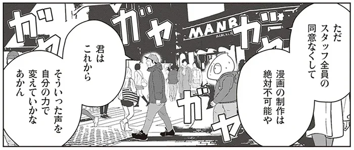 「裏稼業を漫画にするなんて言語道断」くせ者揃いの夜逃げ屋スタッフ／夜逃げ屋日記2（14）