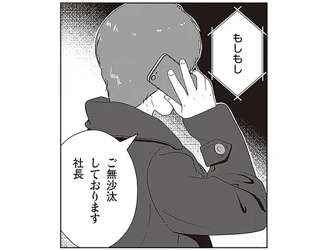 スタッフ経由の依頼もあり。秘密裏に行なわれる夜逃げの仕事／夜逃げ屋日記2（15）