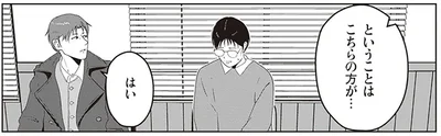 ということはこちらの方が…