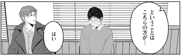 事前打ち合わせに初めて参加。夜逃げ屋兼カウンセラーが連れてきた依頼者とは／夜逃げ屋日記2（16）