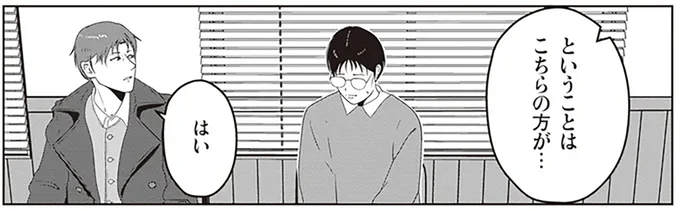 ということはこちらの方が…